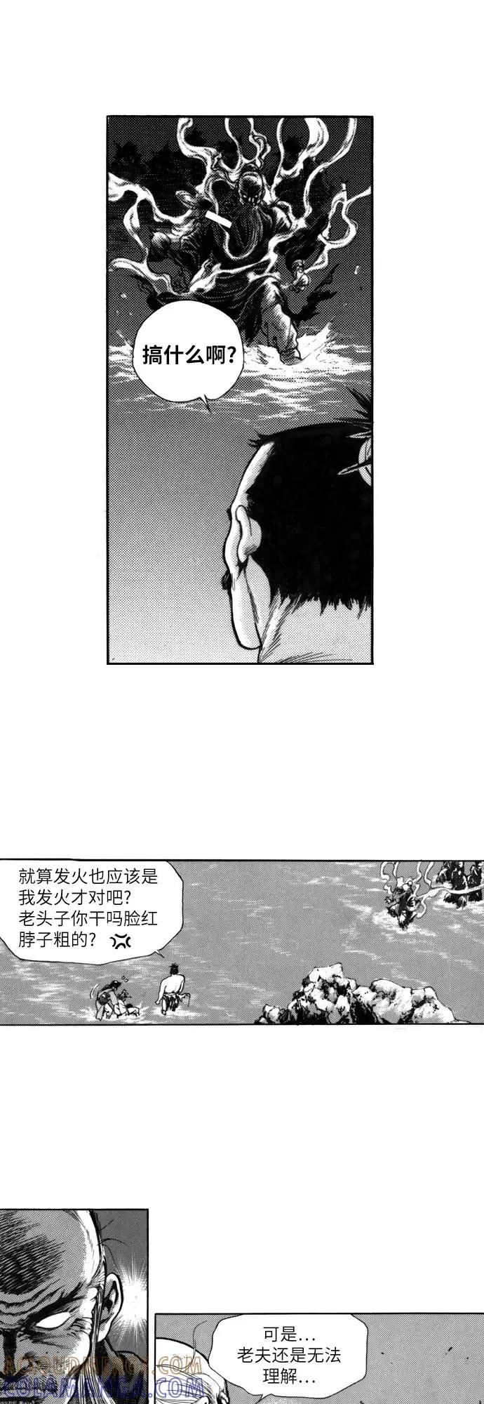 《龙飞不败》第129话 第10页