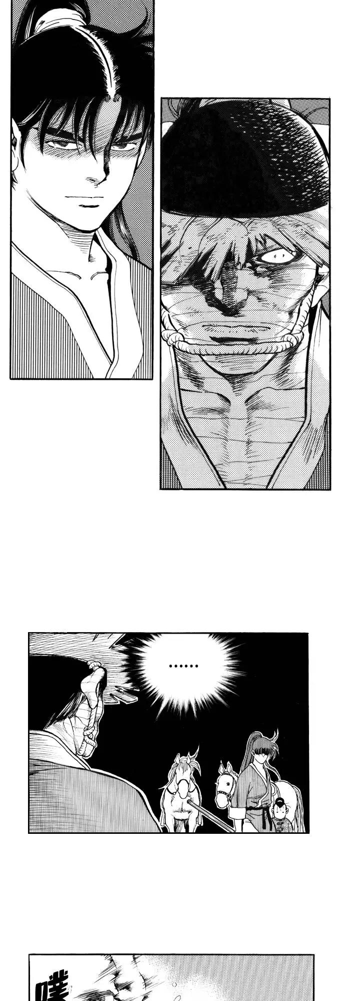 《龙飞不败》第129话 第26页