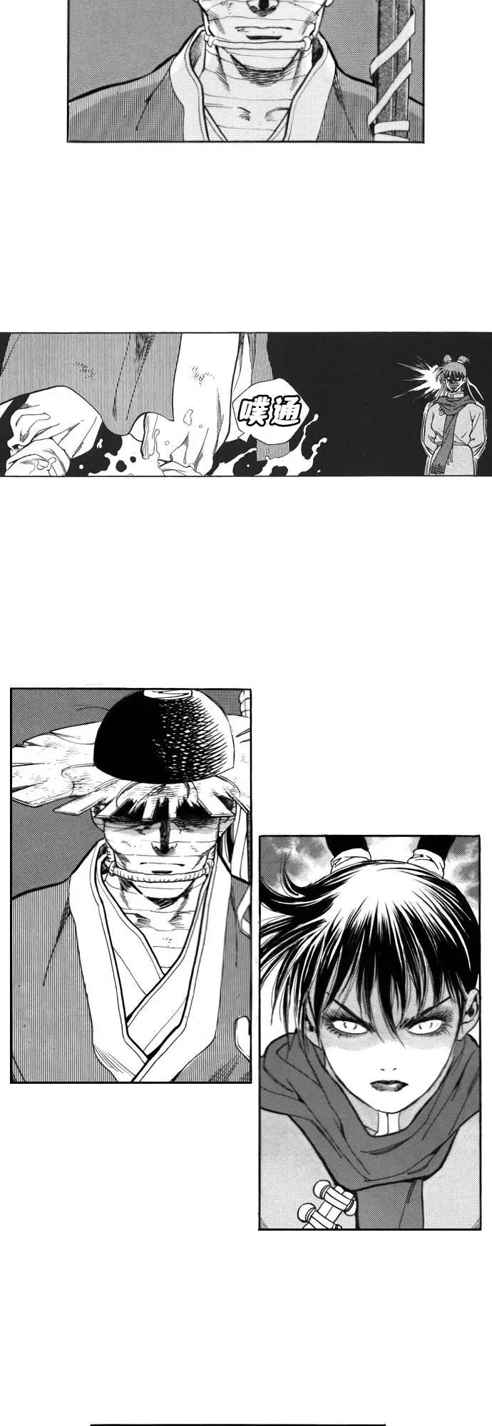 《龙飞不败》第129话 第36页