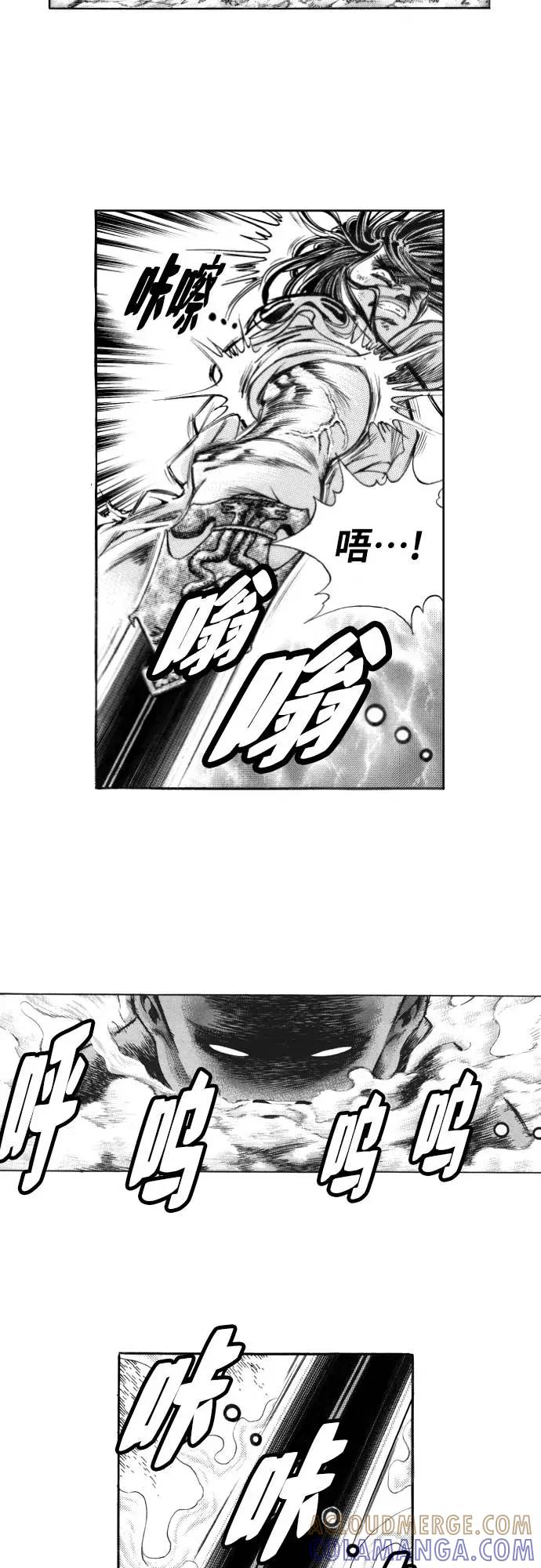 《龙飞不败》第129话 第64页