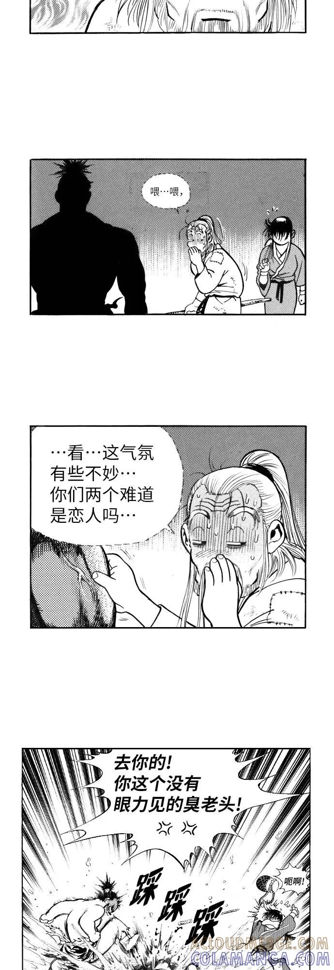 《龙飞不败》第129话 第4页
