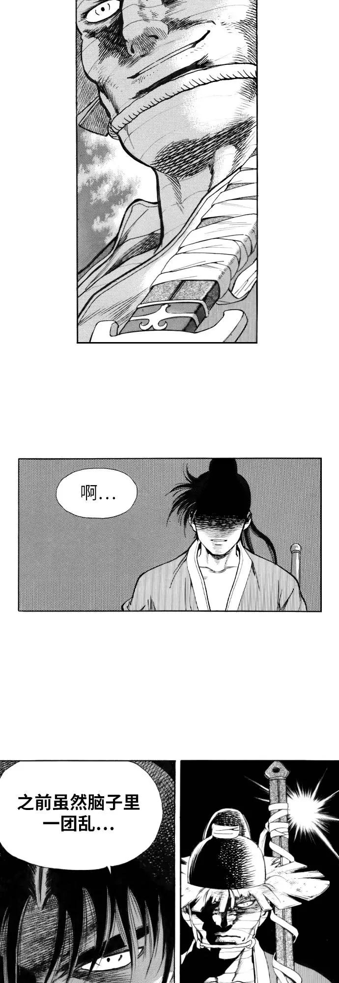 《龙飞不败》第129话 第50页