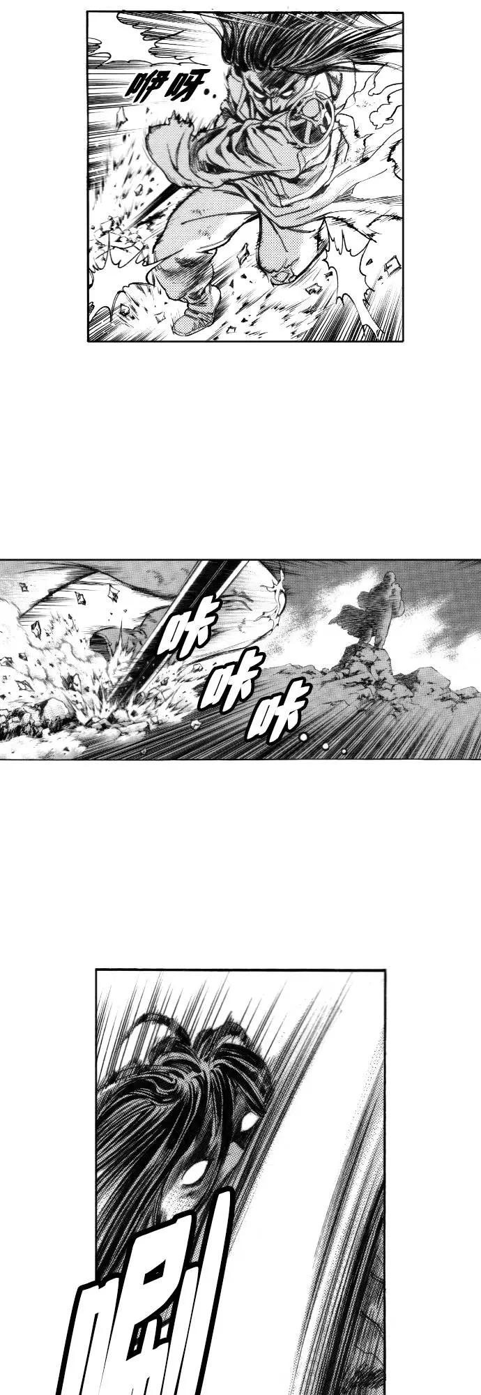 《龙飞不败》第129话 第57页