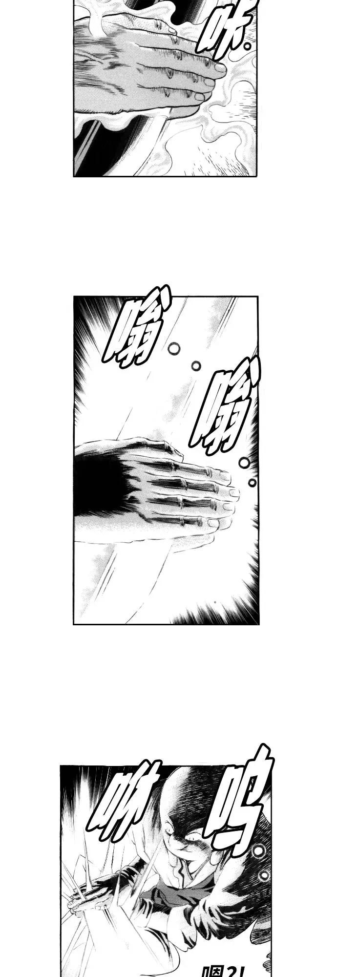 《龙飞不败》第129话 第65页