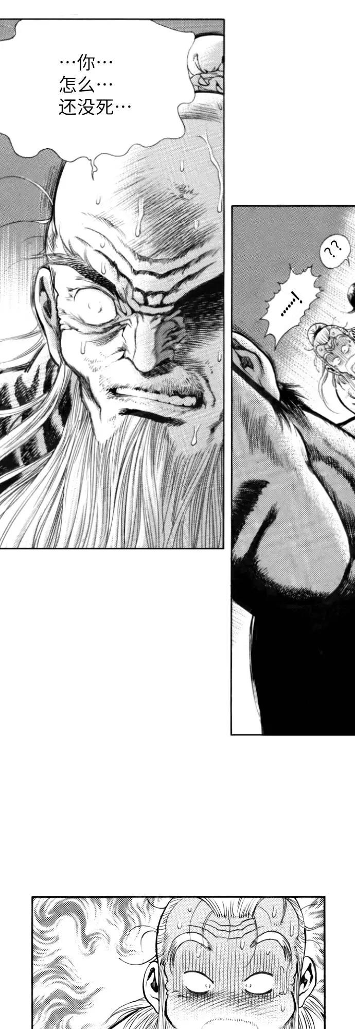 《龙飞不败》第129话 第3页