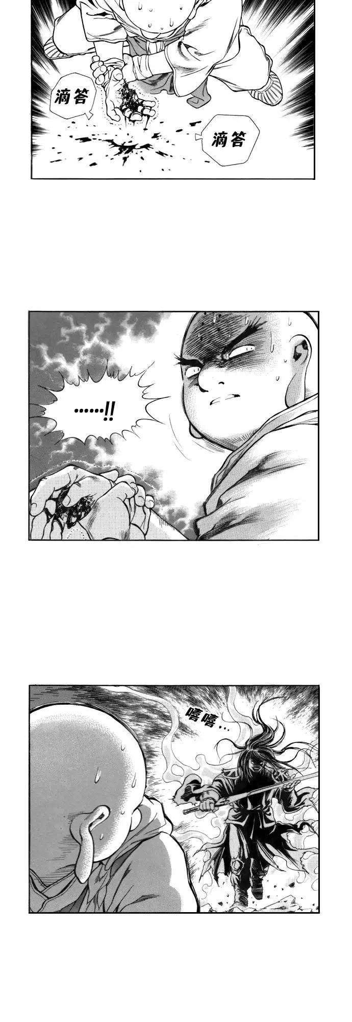 《龙飞不败》第129话 第69页