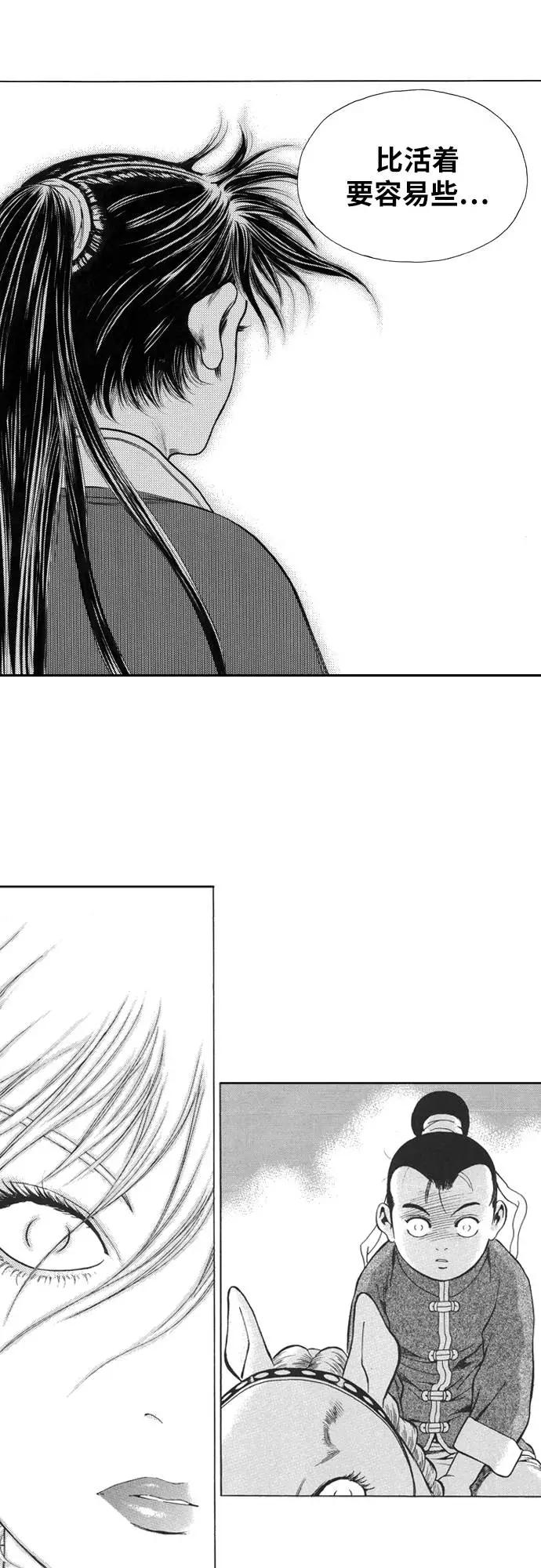 《龙飞不败》第129话 第48页