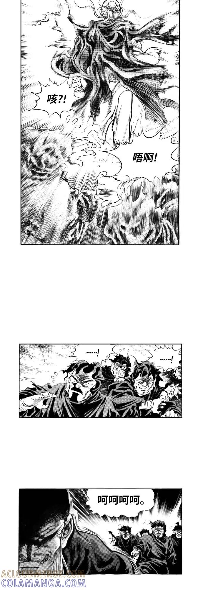 《龙飞不败》第129话 第7页