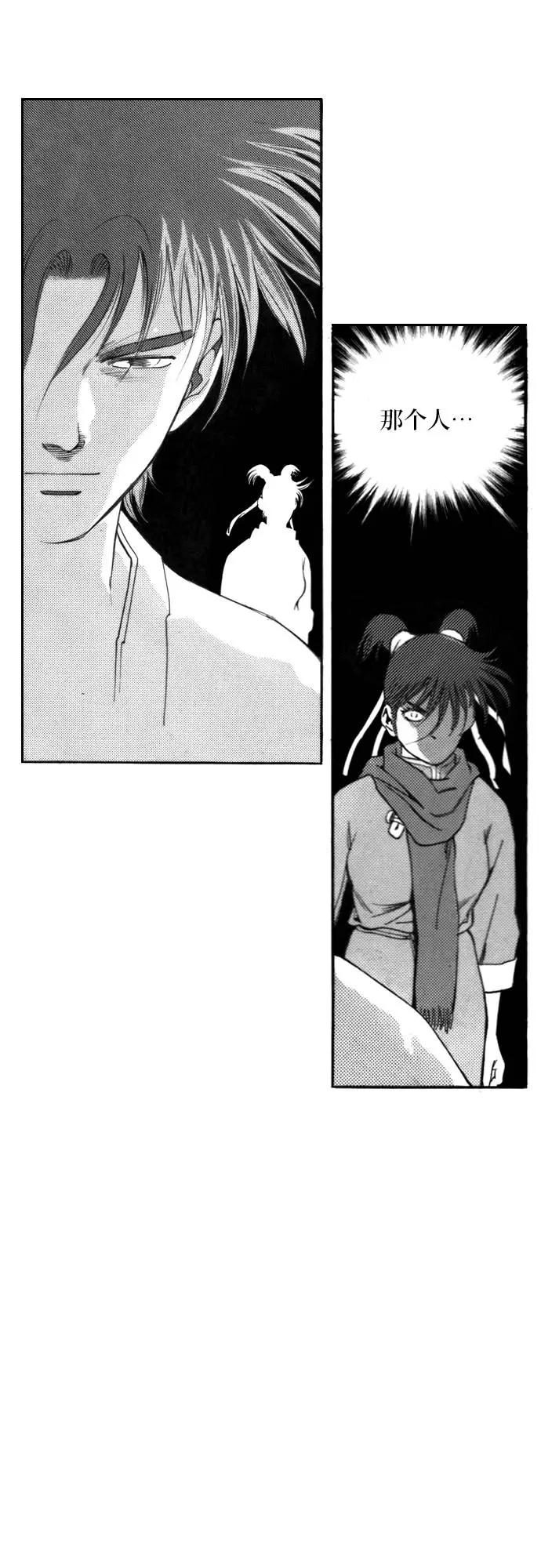 《龙飞不败》第129话 第30页