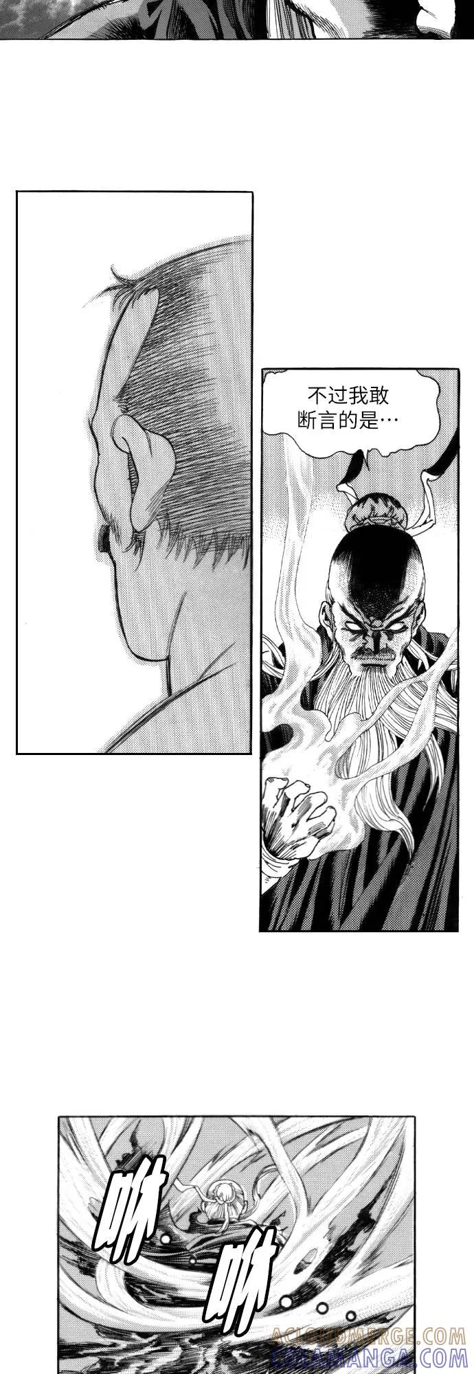 《龙飞不败》第129话 第19页