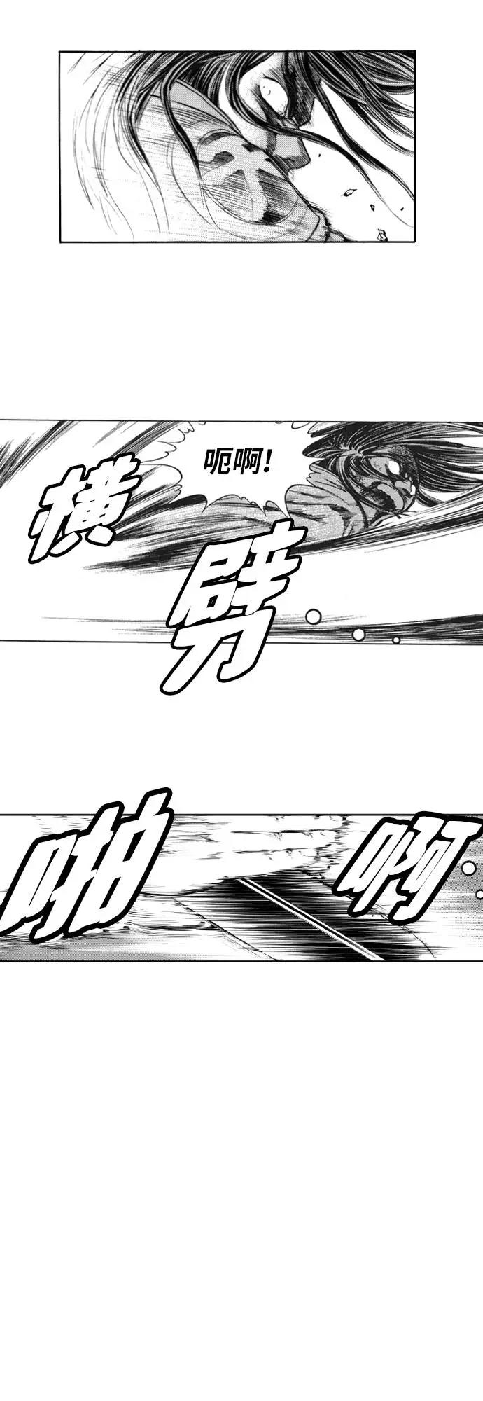 《龙飞不败》第129话 第60页