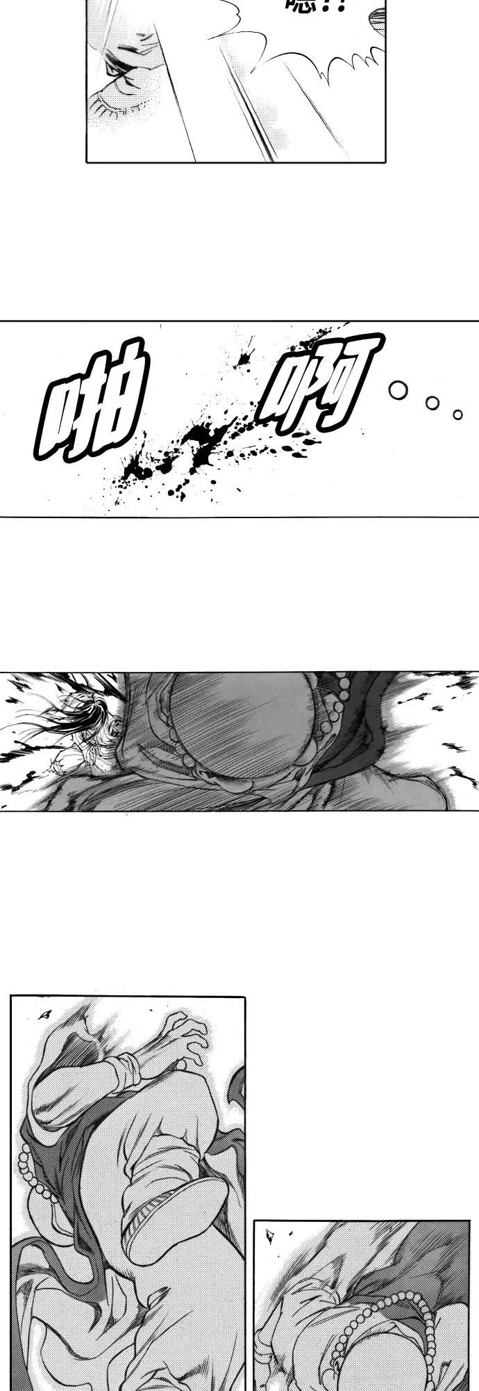 《龙飞不败》第129话 第66页