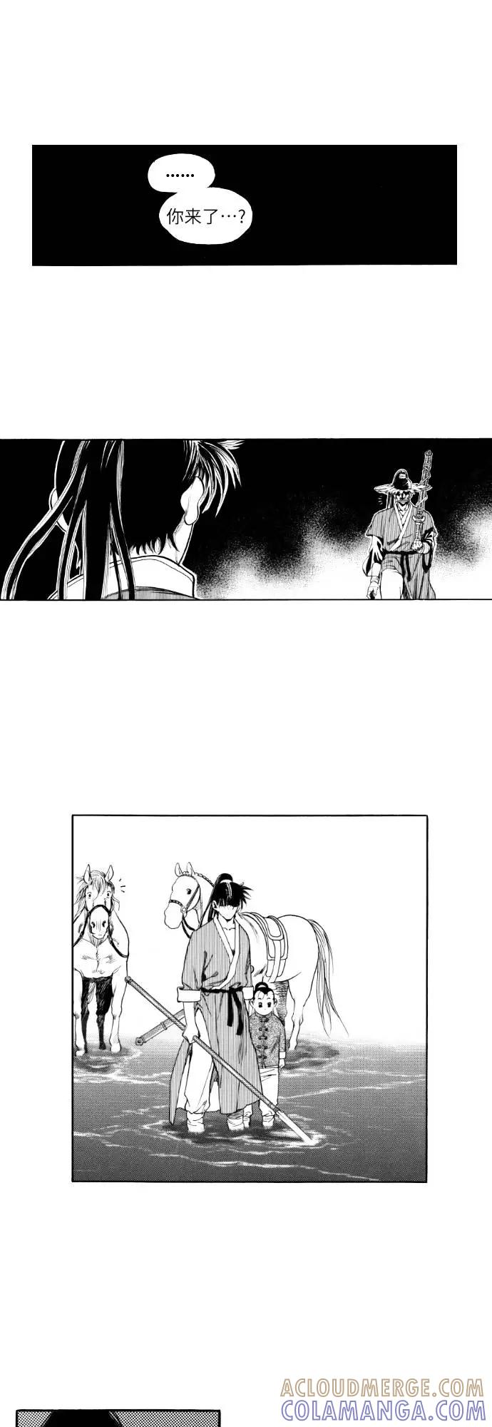 《龙飞不败》第129话 第25页