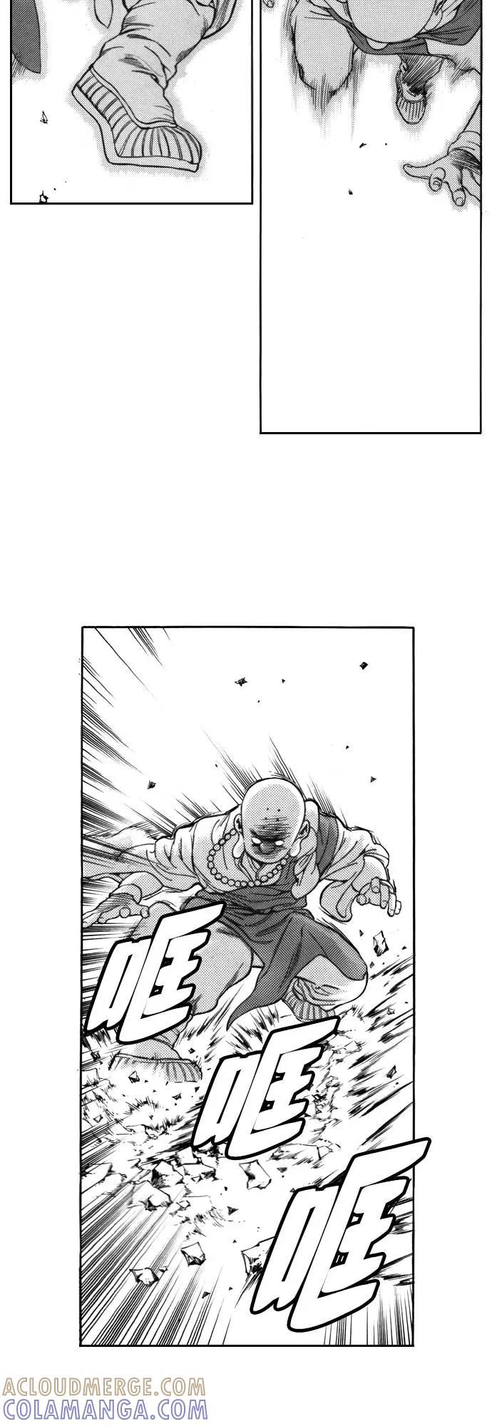 《龙飞不败》第129话 第67页