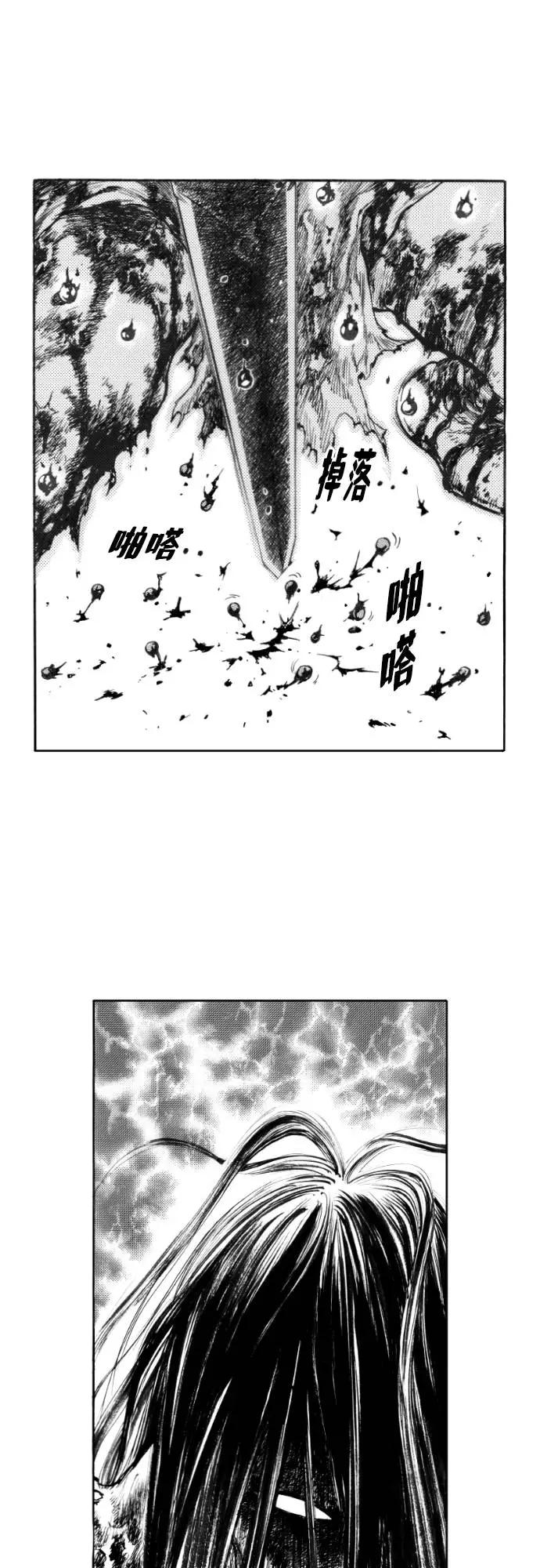 《龙飞不败》第130话 第38页