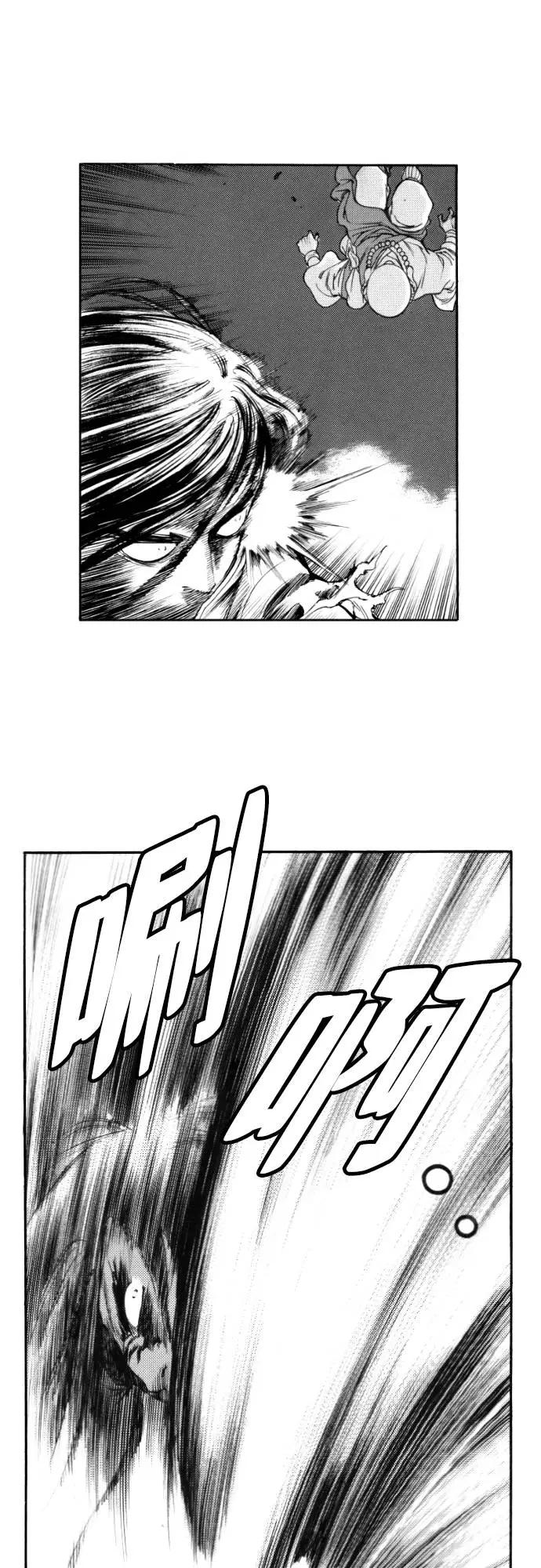 《龙飞不败》第130话 第3页
