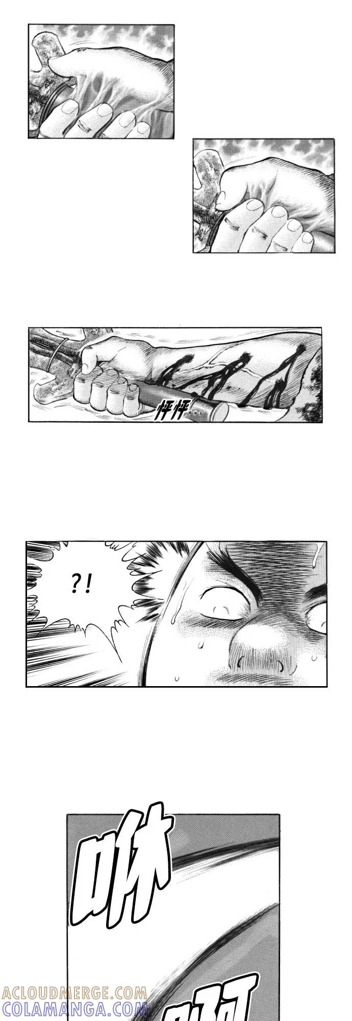 《龙飞不败》第130话 第31页