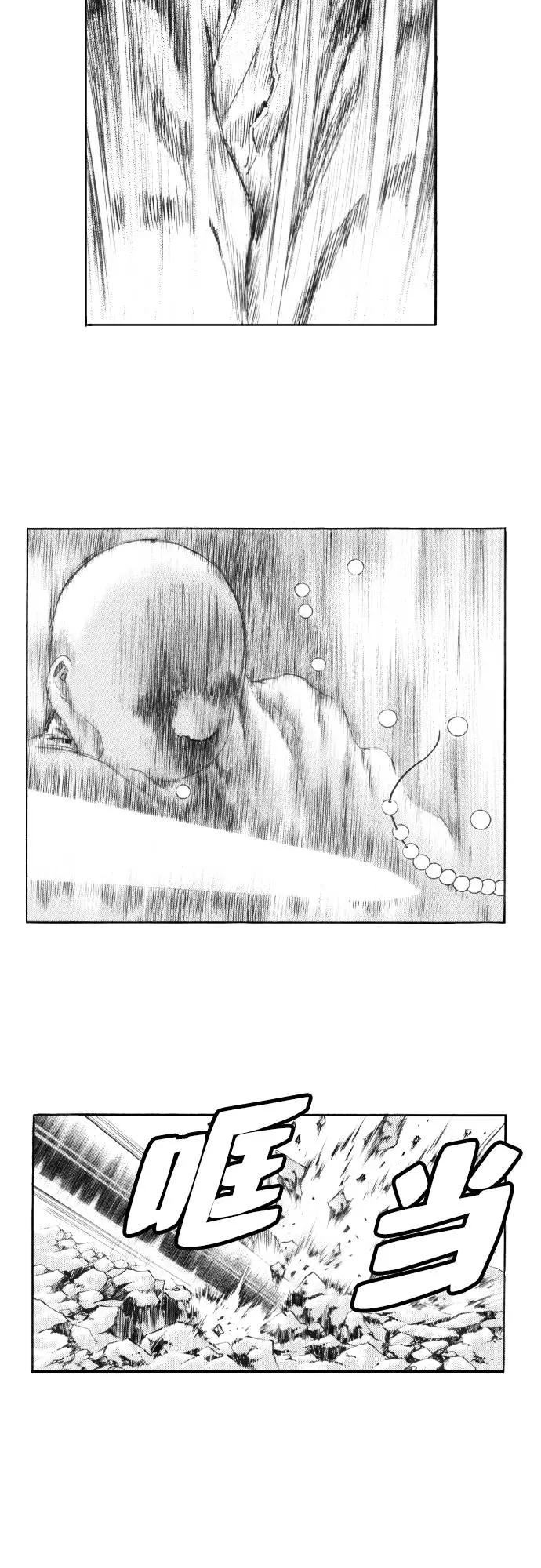 《龙飞不败》第130话 第18页