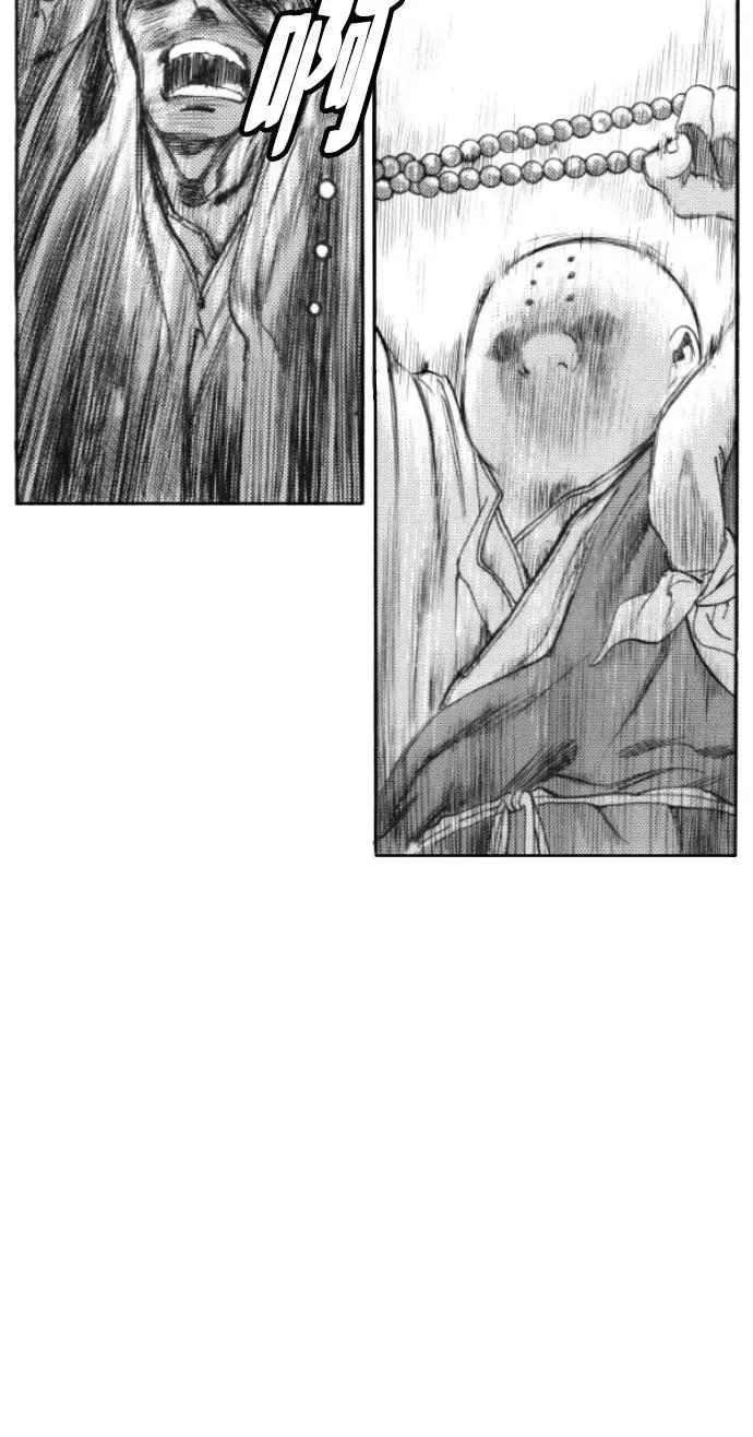 《龙飞不败》第130话 第15页