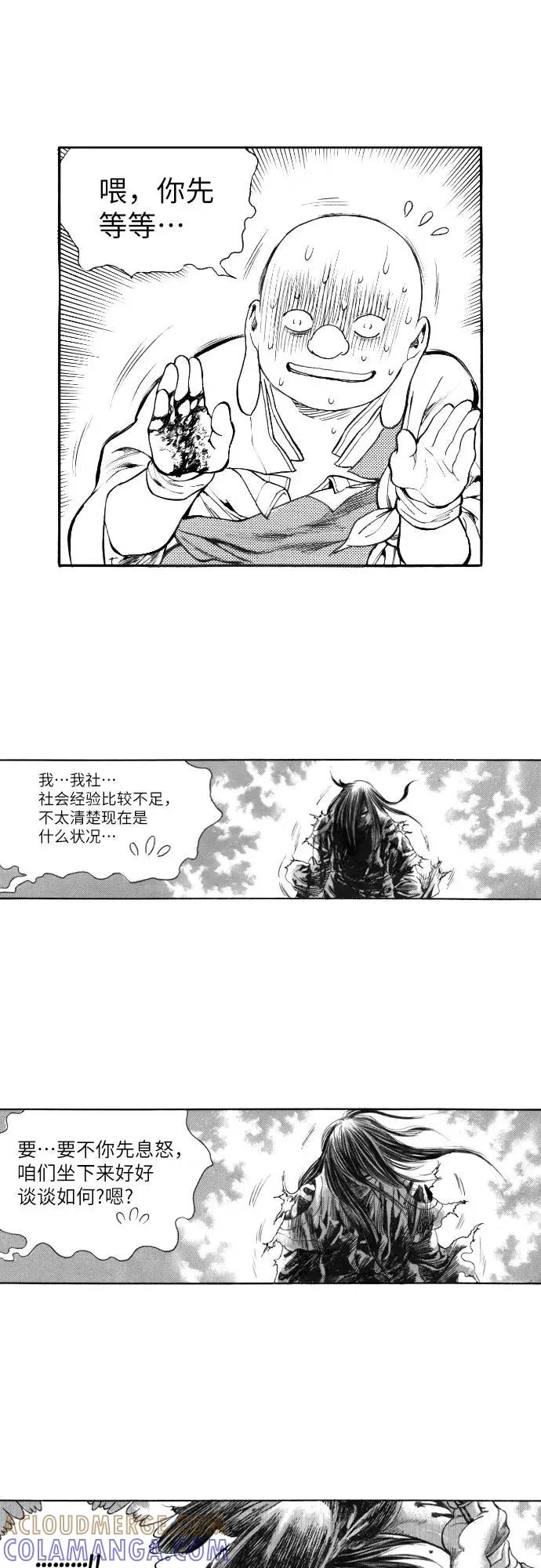 《龙飞不败》第130话 第40页