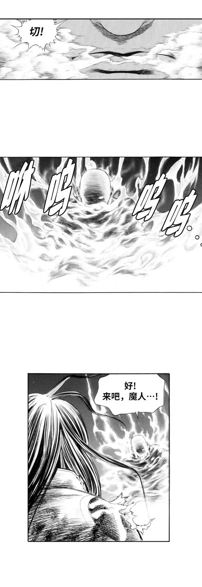 《龙飞不败》第130话 第50页