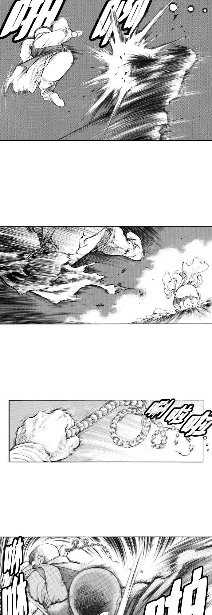 《龙飞不败》第130话 第20页