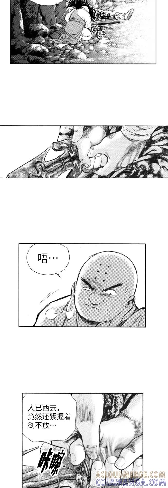 《龙飞不败》第130话 第28页