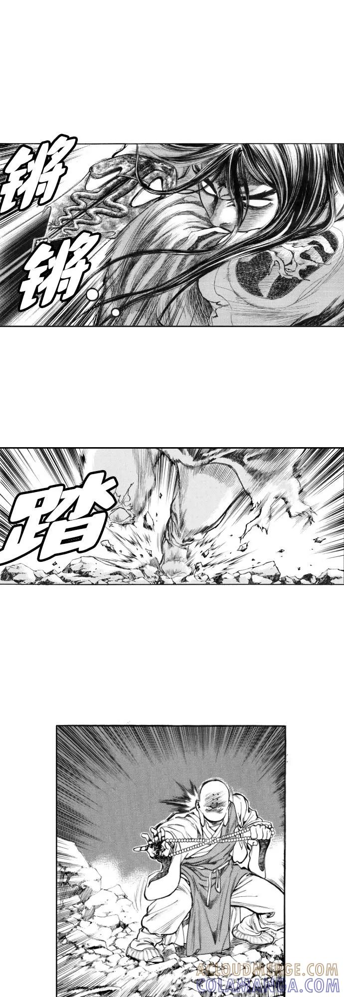 《龙飞不败》第130话 第13页