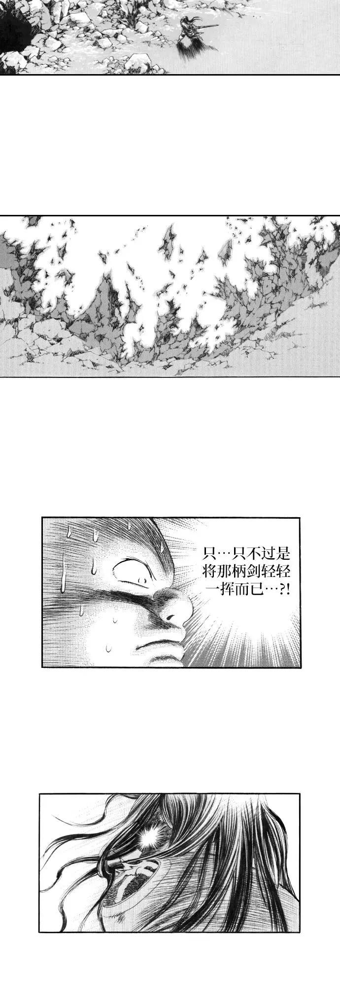 《龙飞不败》第130话 第42页