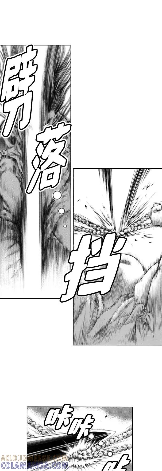 《龙飞不败》第130话 第16页