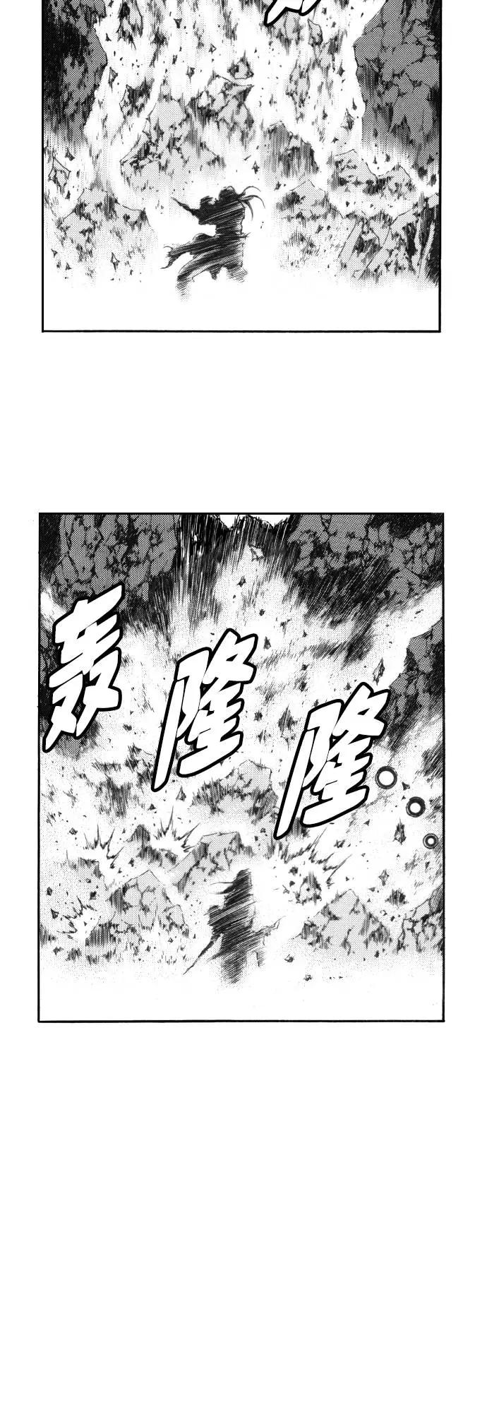 《龙飞不败》第130话 第45页