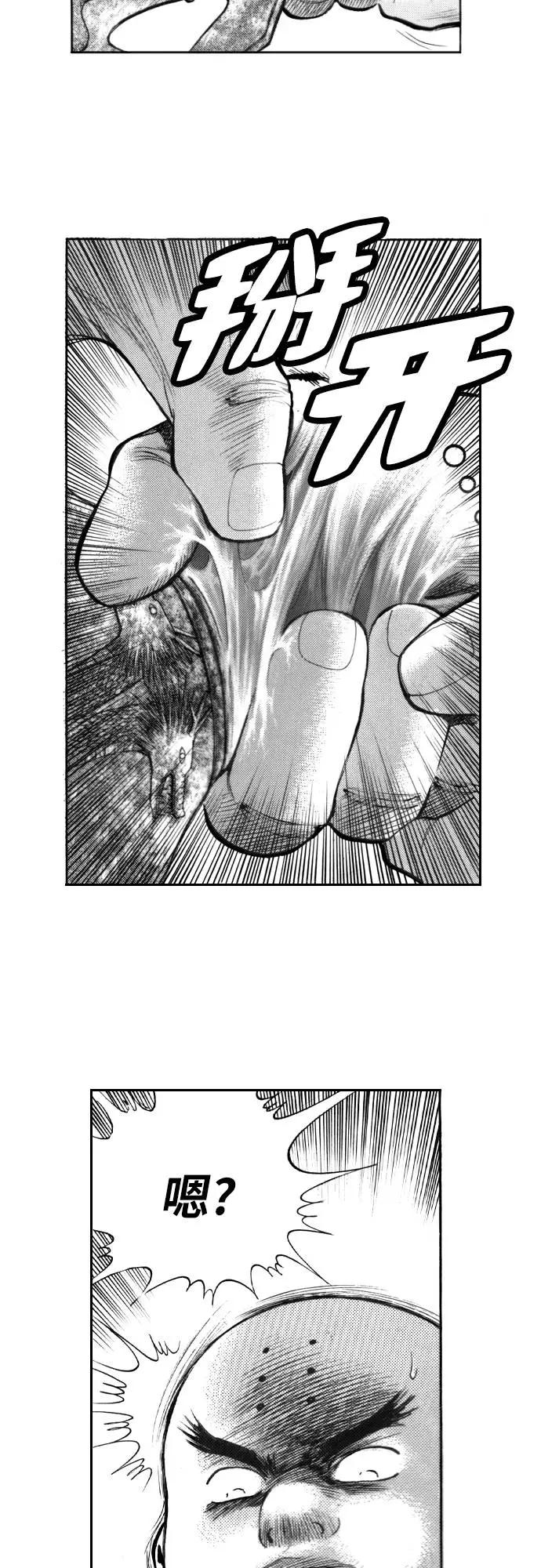 《龙飞不败》第130话 第29页