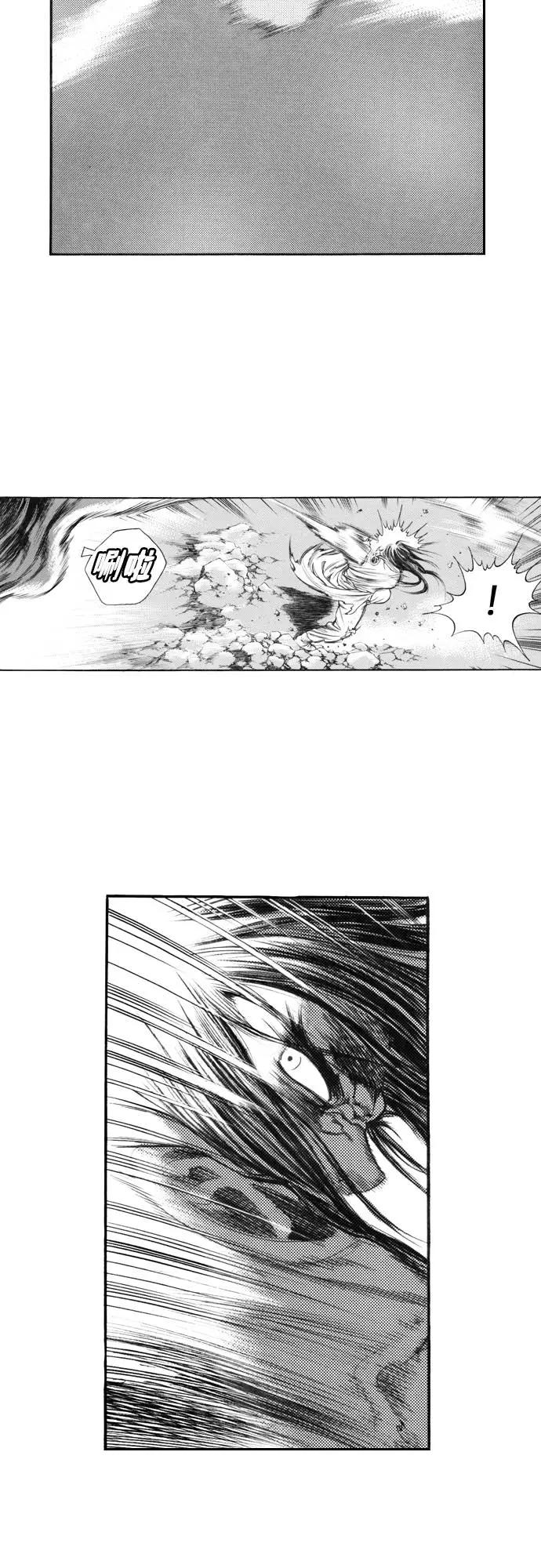 《龙飞不败》第130话 第5页