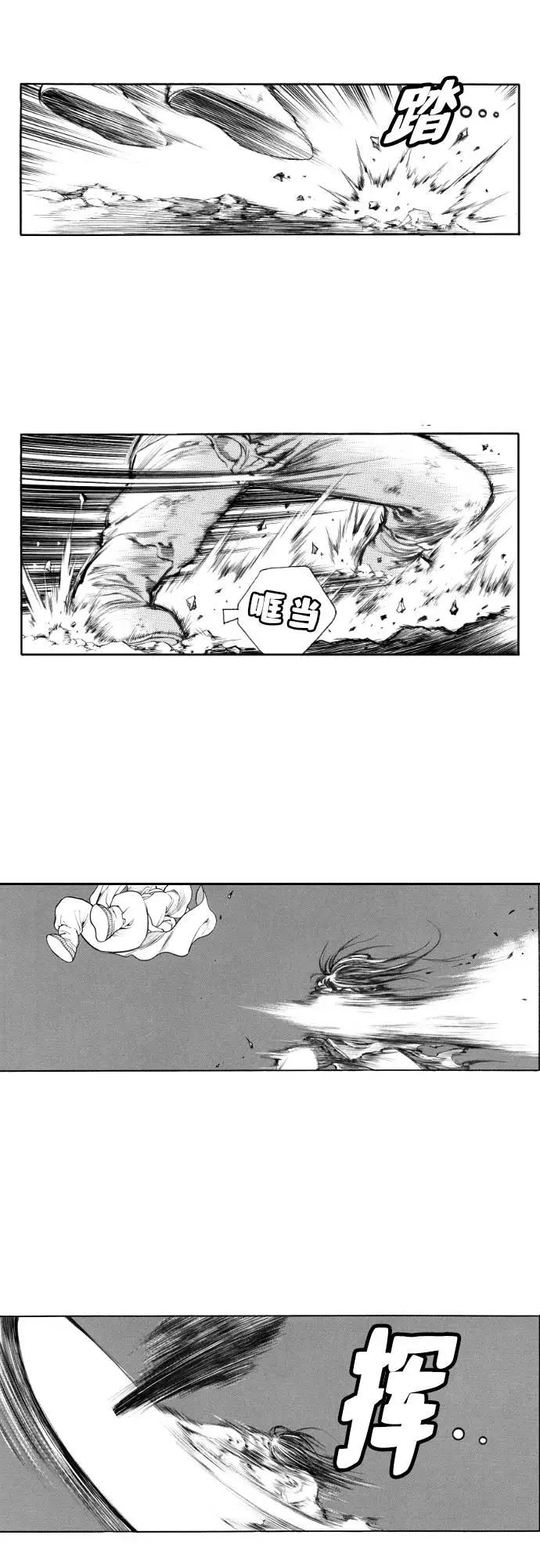 《龙飞不败》第130话 第6页