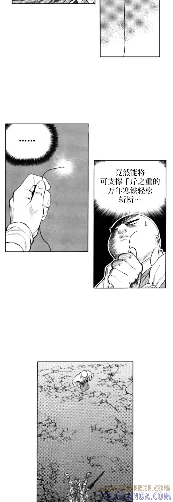 《龙飞不败》第130话 第25页
