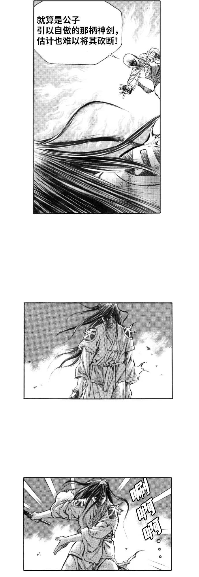 《龙飞不败》第130话 第12页