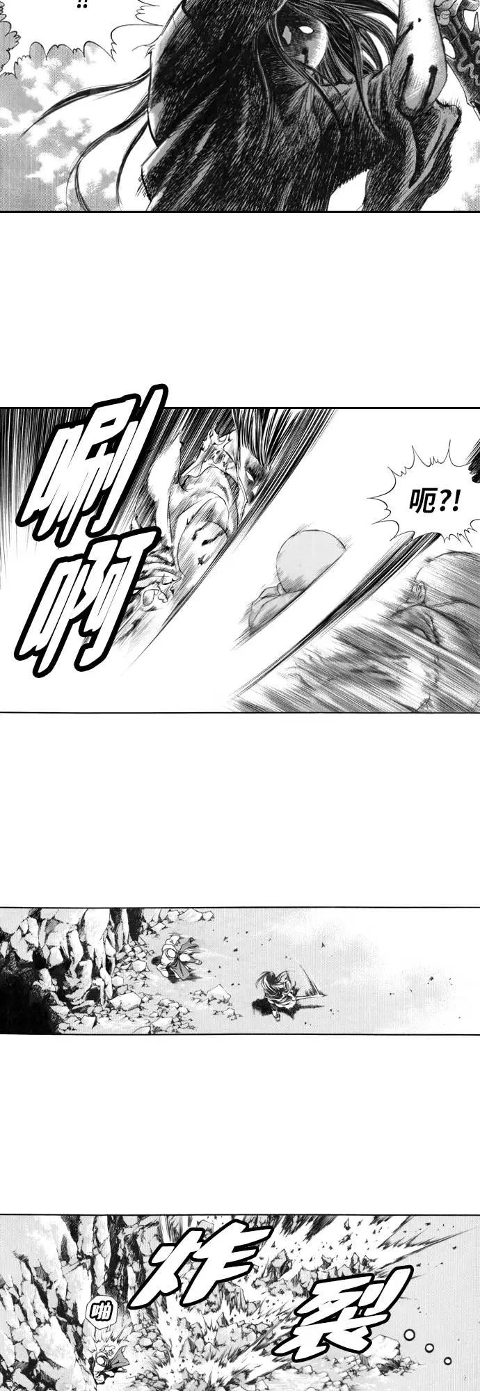 《龙飞不败》第130话 第41页