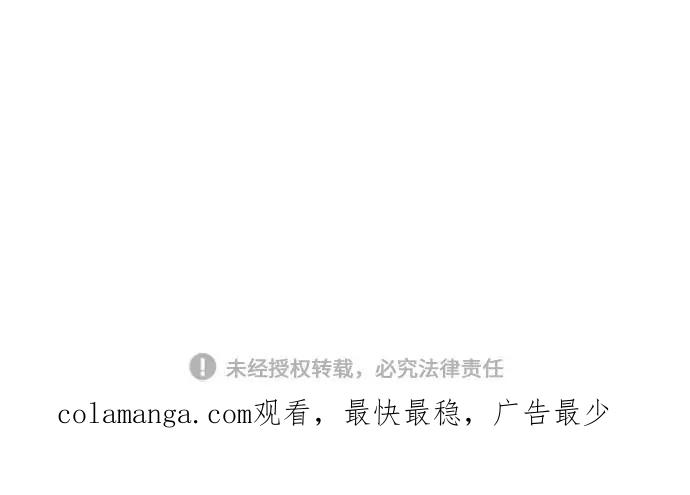 《龙飞不败》第131话 第69页