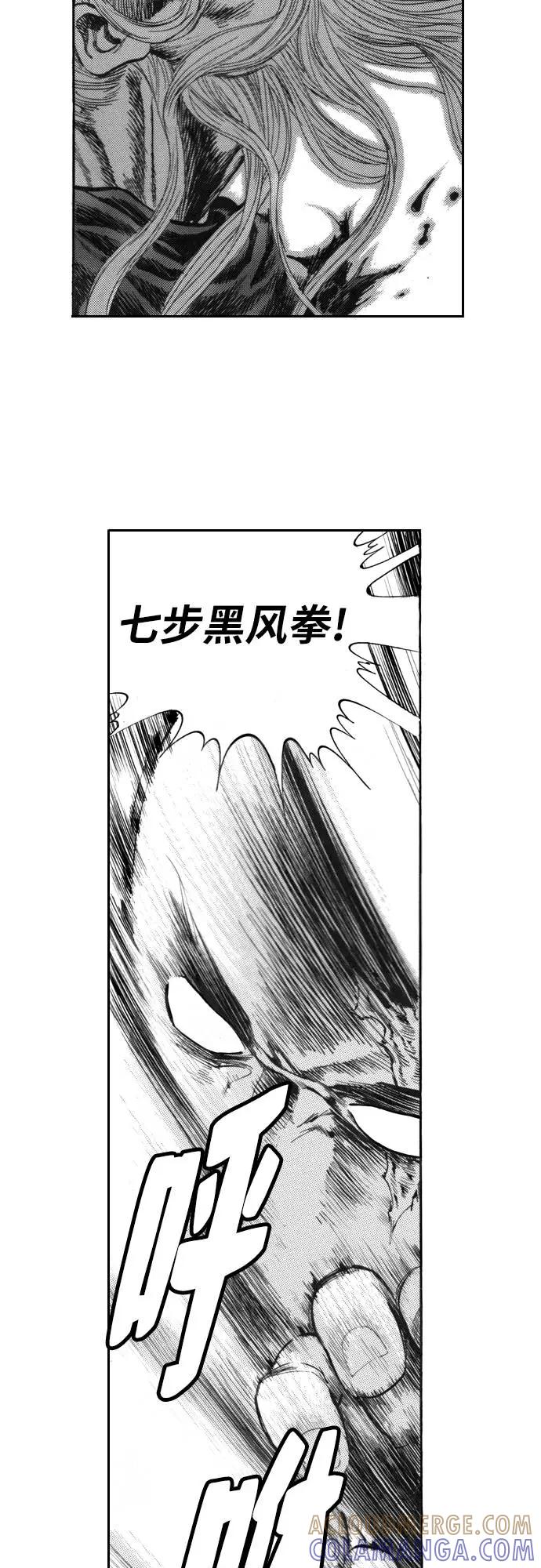 《龙飞不败》第131话 第40页