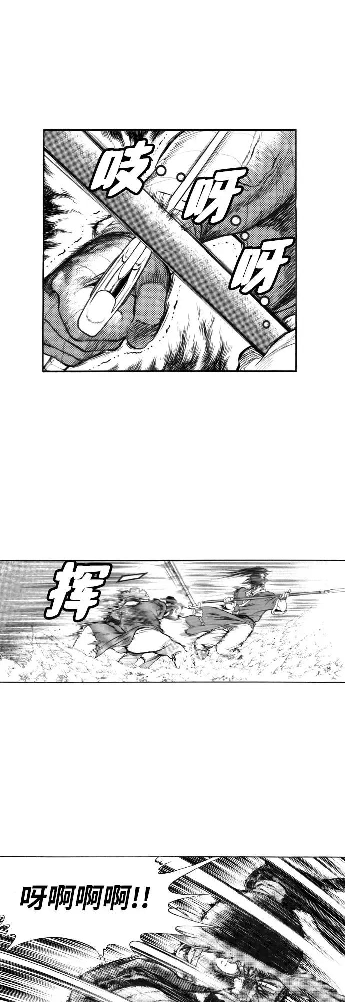 《龙飞不败》第131话 第60页