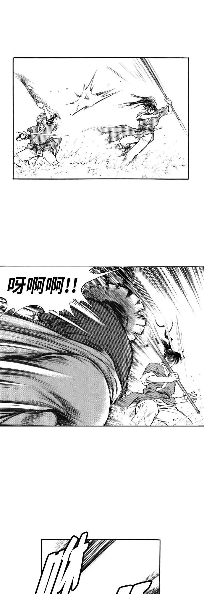 《龙飞不败》第131话 第65页