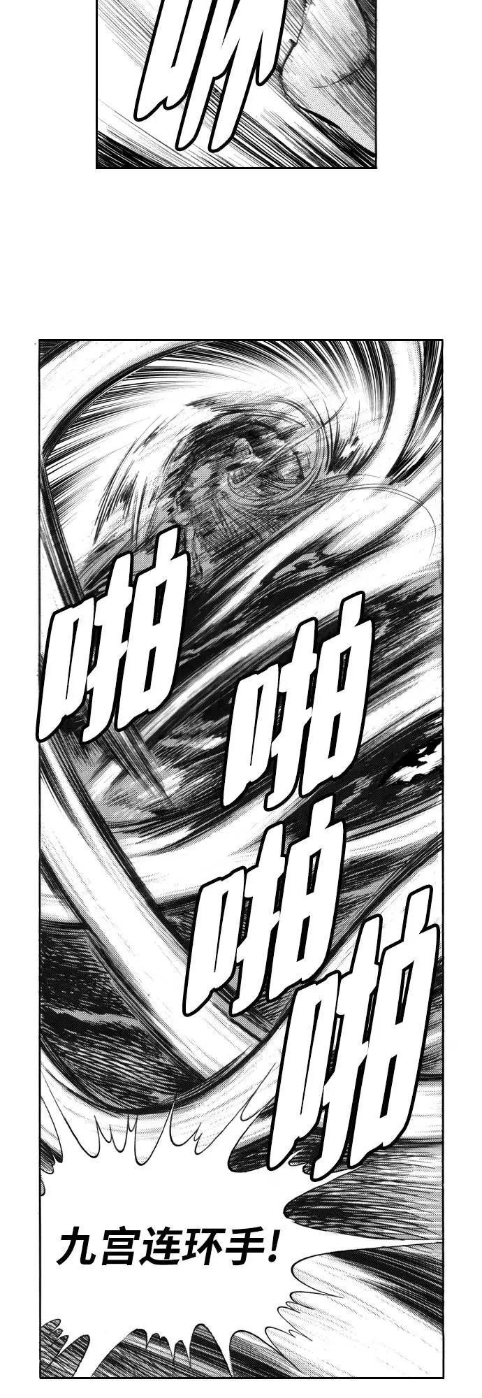 《龙飞不败》第131话 第41页