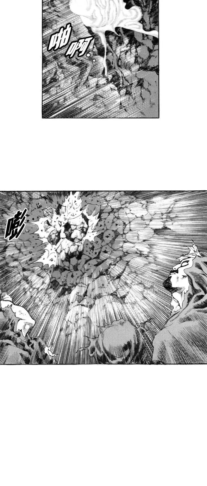 《龙飞不败》第131话 第15页