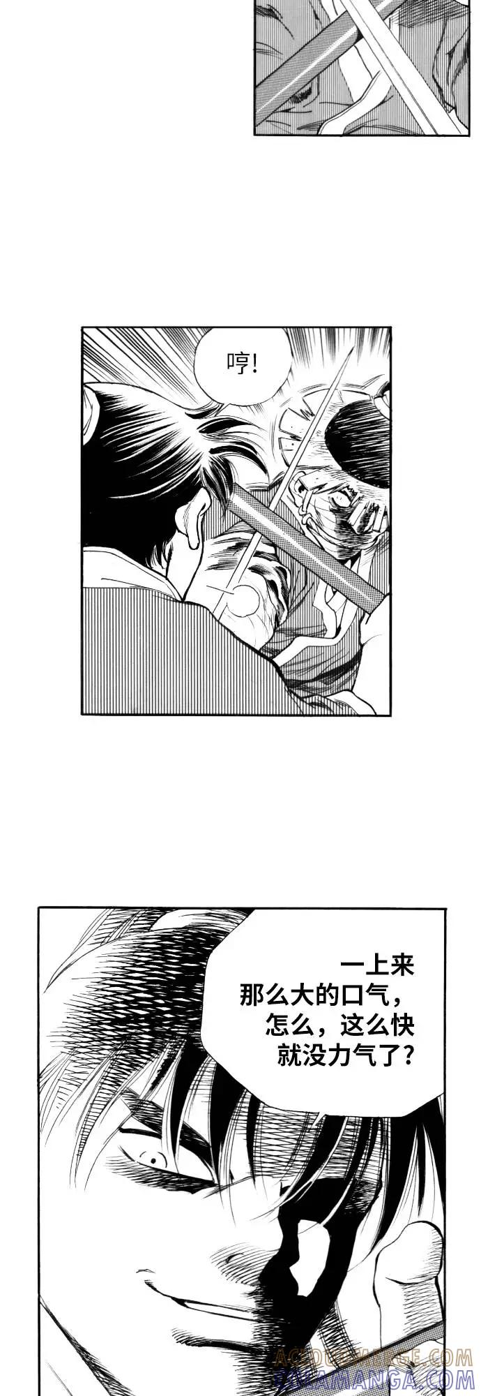 《龙飞不败》第131话 第58页