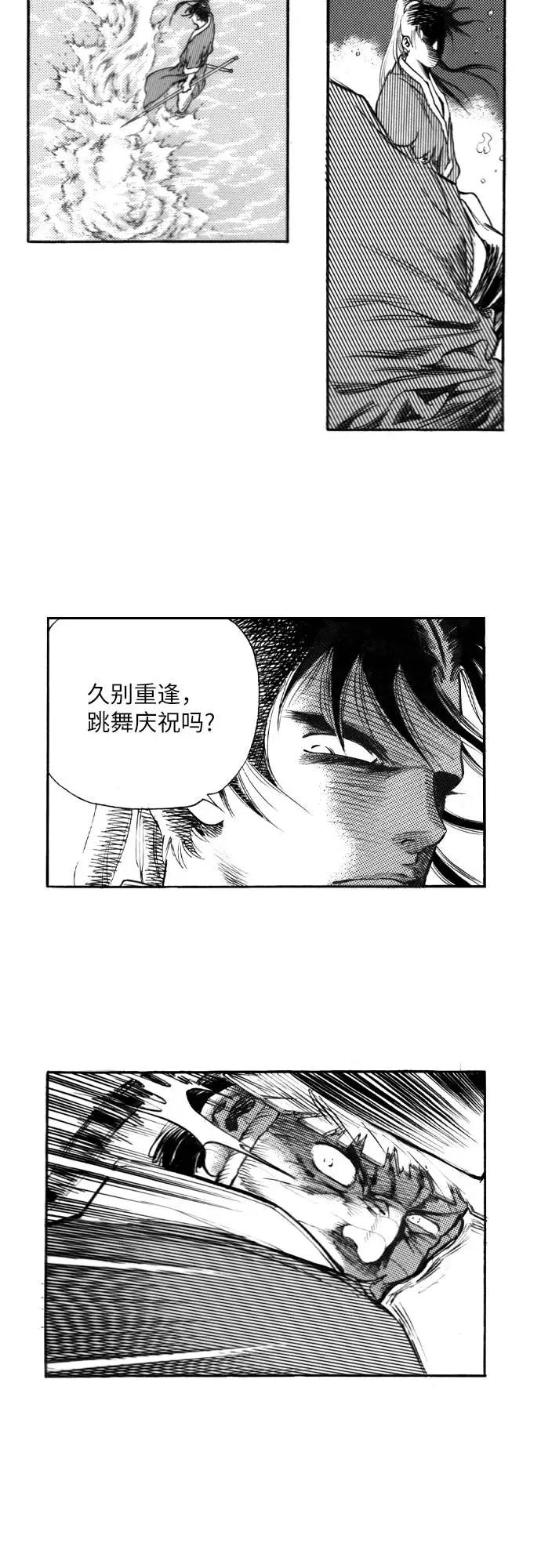《龙飞不败》第131话 第51页