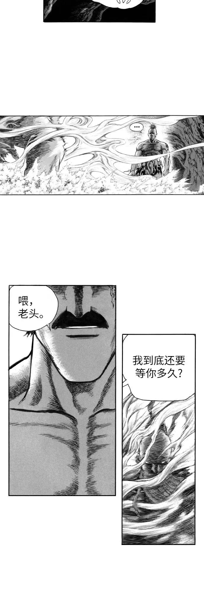 《龙飞不败》第131话 第32页