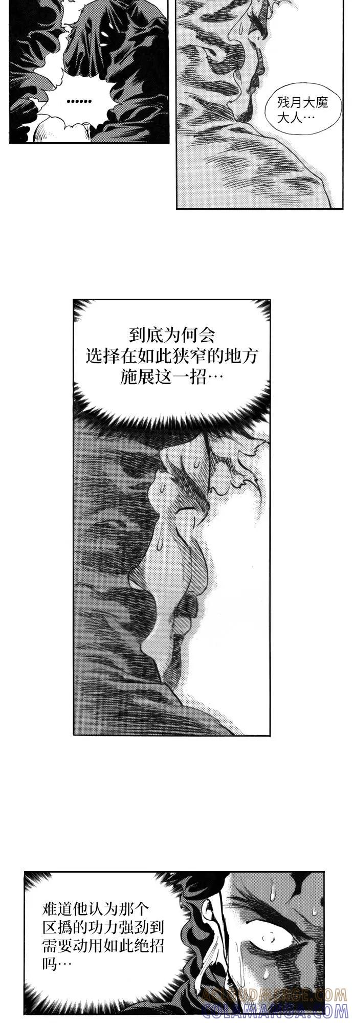 《龙飞不败》第131话 第25页