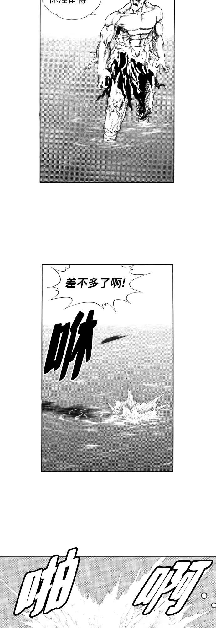 《龙飞不败》第131话 第35页