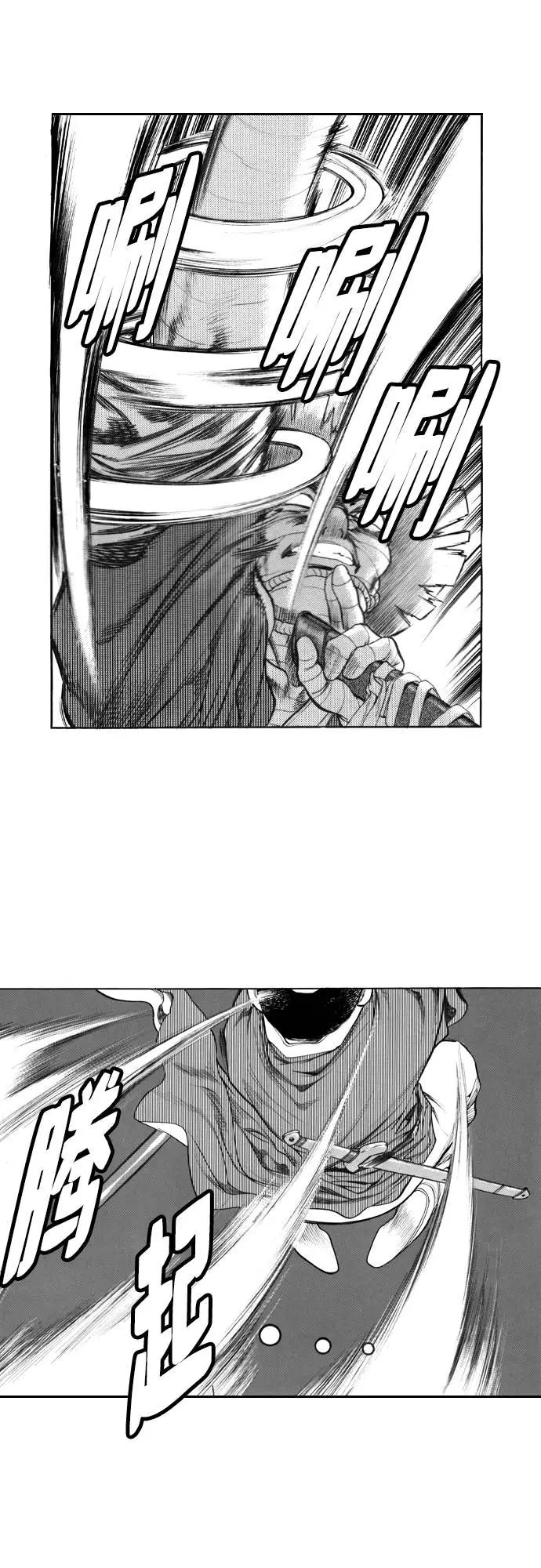 《龙飞不败》第131话 第68页