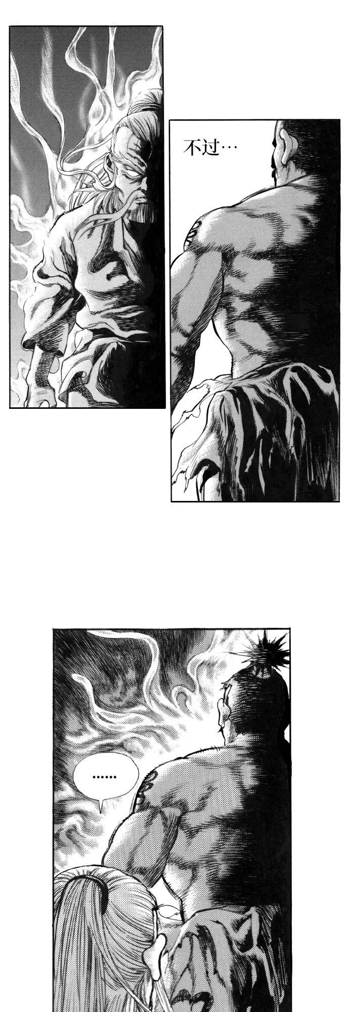 《龙飞不败》第131话 第11页